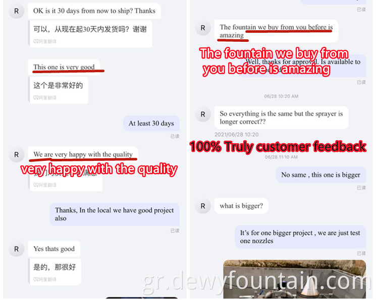 Σχόλια πελατών Customer Feedback
